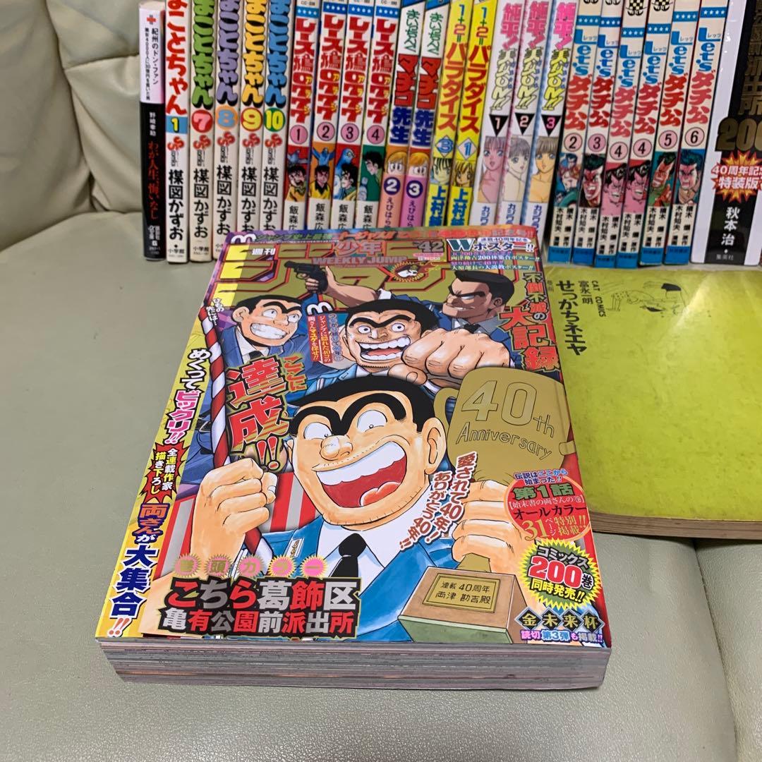 レトロ　マンガ　まとめ売り　古いマンガ初版　昭和漫画