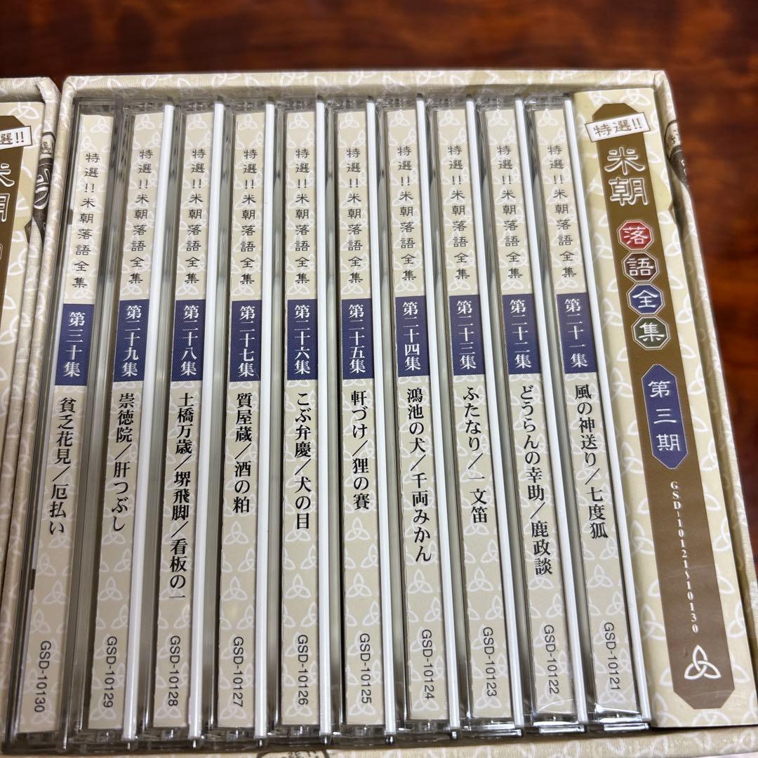 特選落語全集 CDセット 第1期 第3期 第4期 0114o24