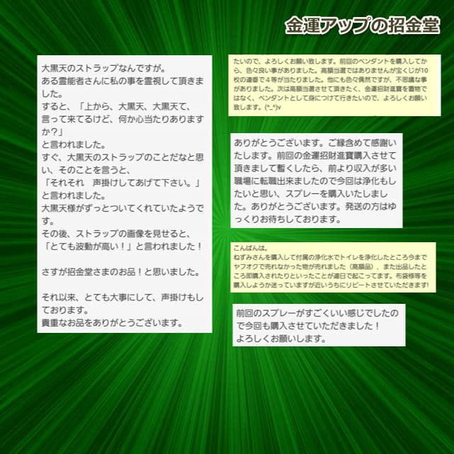 【５本セット】リピーター様限定価格『浄化スプレー金運アップGold3』5022