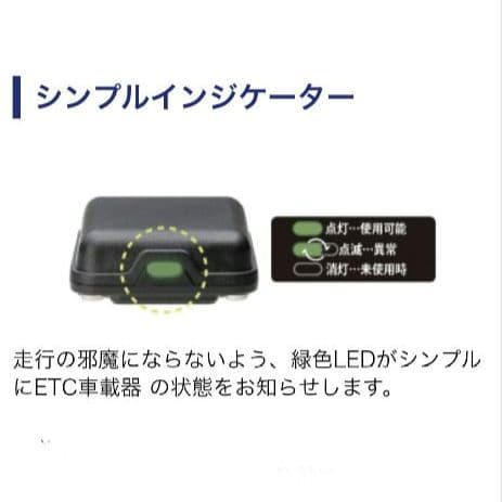 バイク用　ETC　ミツバ　BE51　【900】