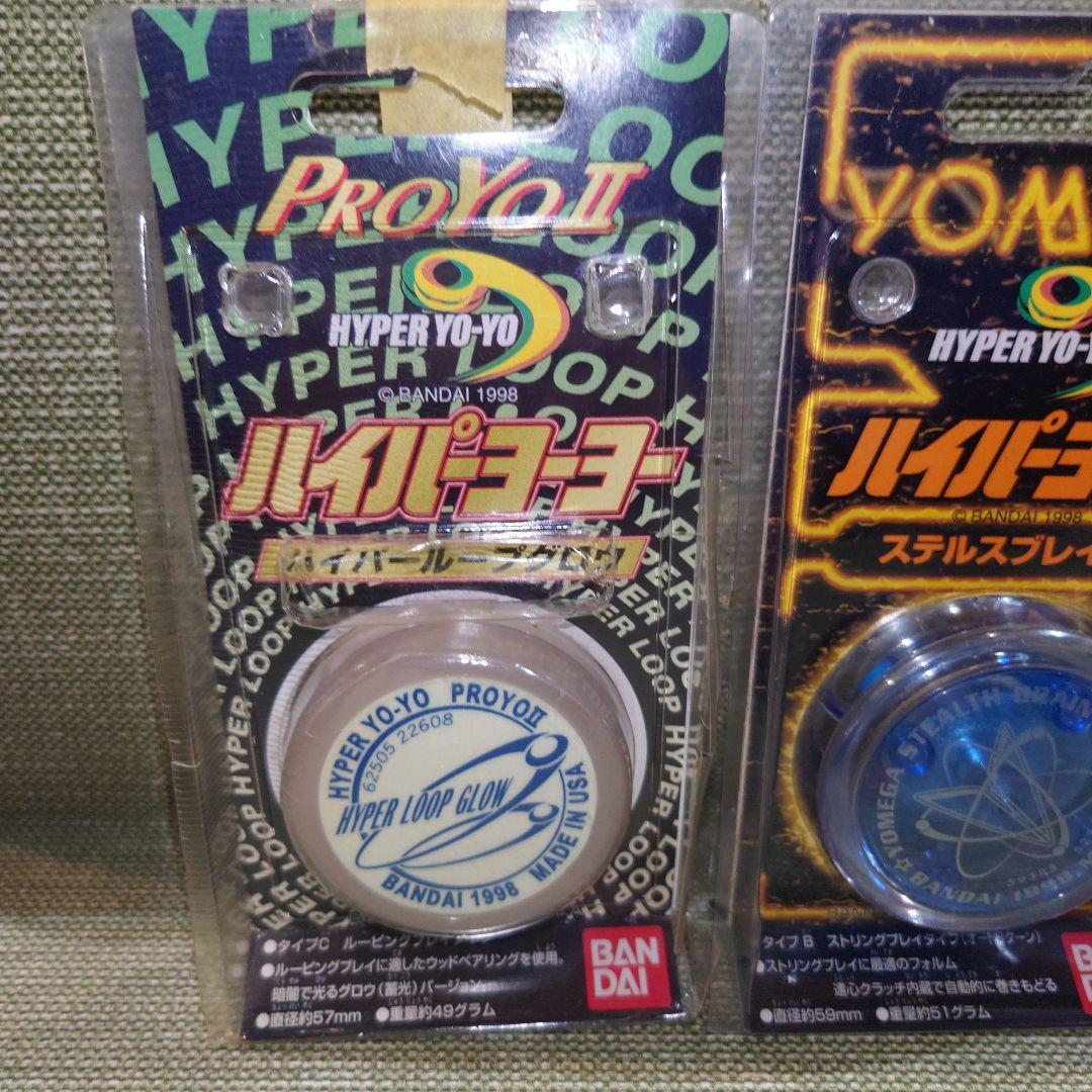 ハイパーヨーヨー他　11点セット　未使用あり　　　　バラ売り不可です。