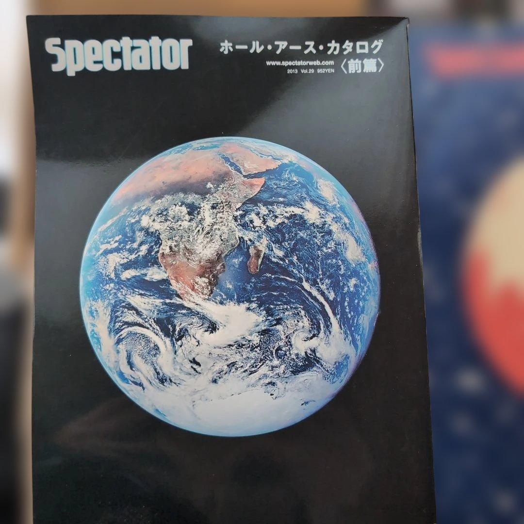 SPECTATOR スペクテイター　ホール・アース・カタログ特集 前編後編セット