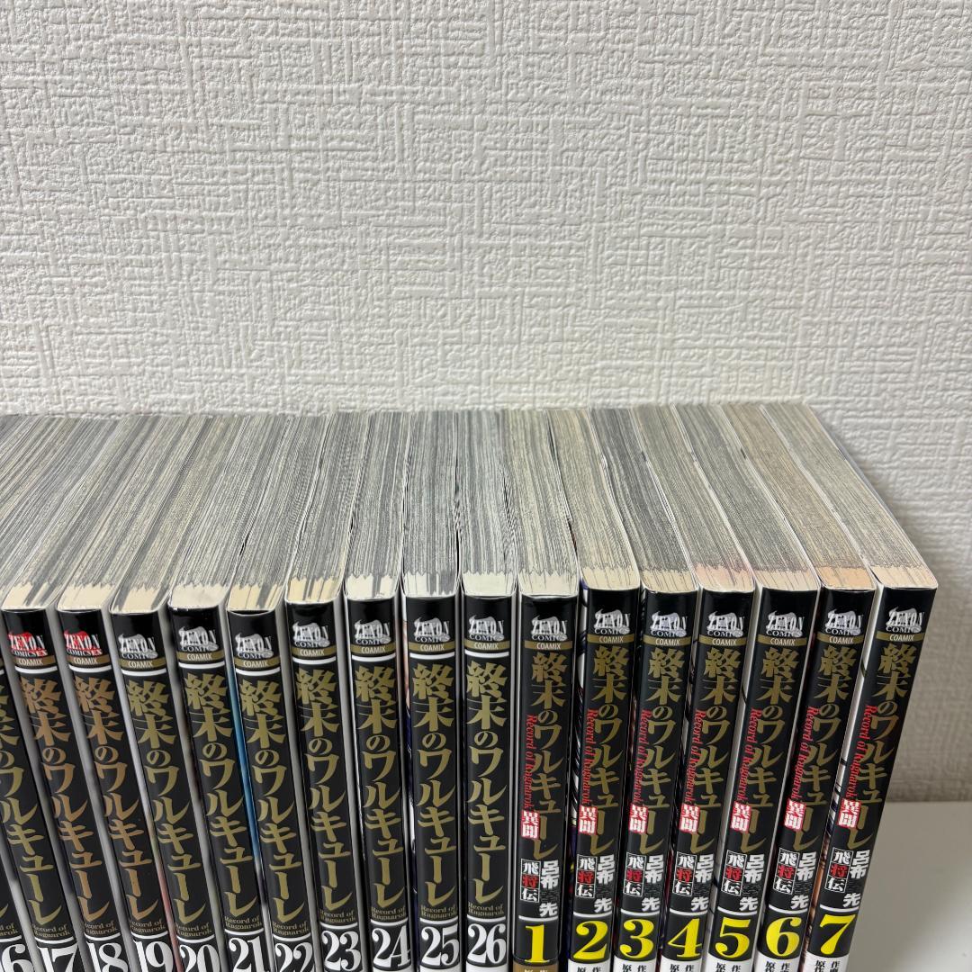 終末のワルキューレ全26巻　異間 呂布奉先飛翔伝全7巻セット 最新刊まで