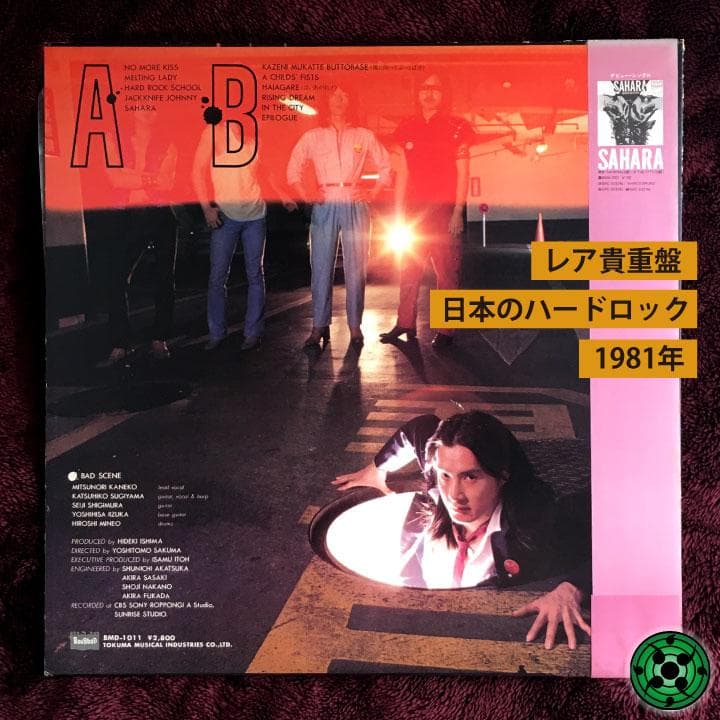 貴重レアLP BAD SCENE「バッドシーン」1st かっこいいハードロック