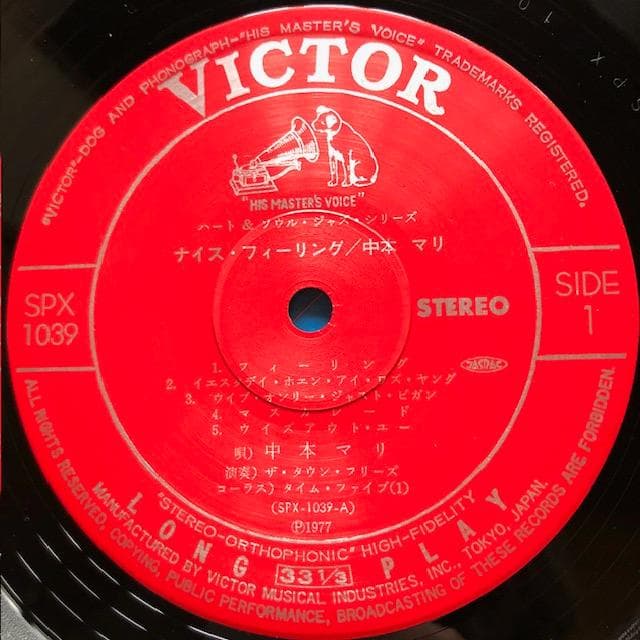 【LP】中本マリ『Nice Feeling』 J-JAZZ 名盤 d956y96