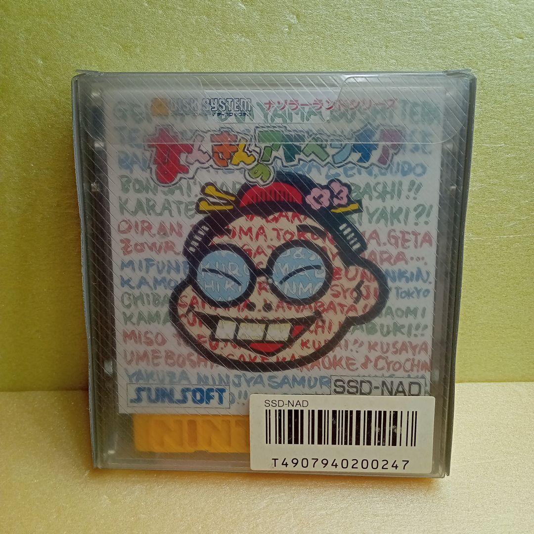 ディスクシステム なんきんのアドベンチア