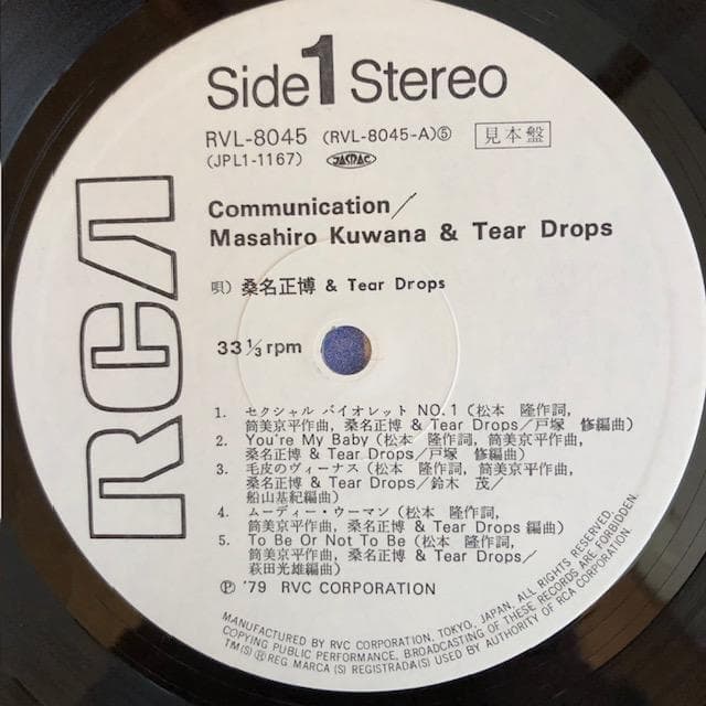 桑名正博『Communication』LP 名盤 R&B d968y96