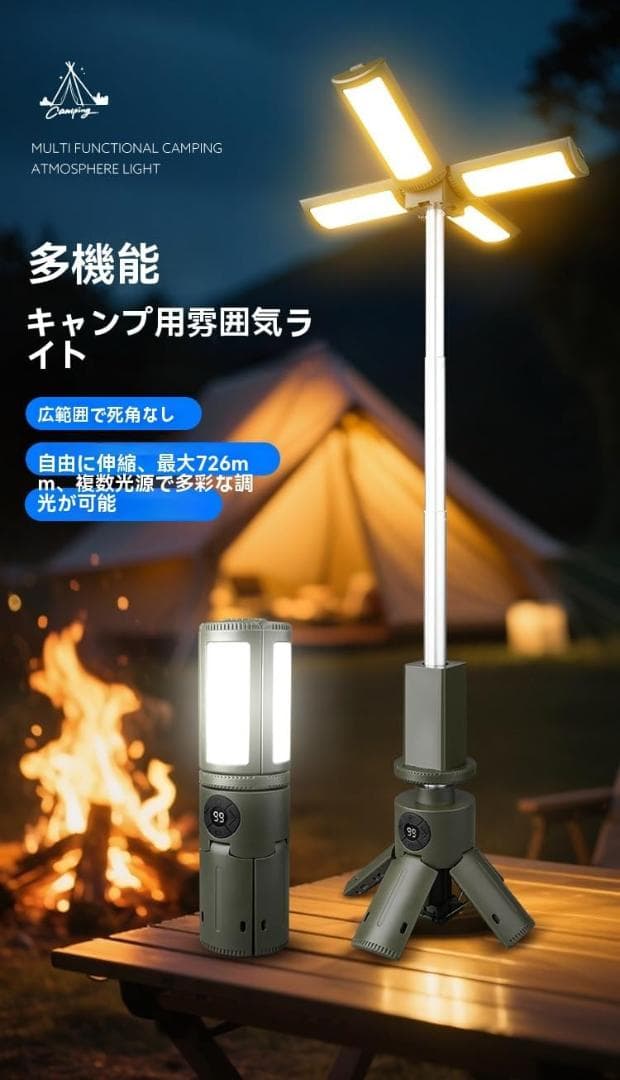 マルチファンクション 伸縮キャンプランプ 防水 手動電灯モード