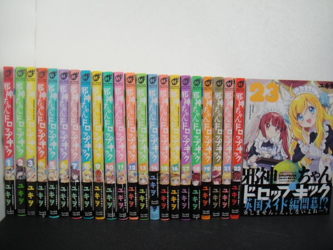 02▢邪神ちゃんドロップキック 1-23巻　NA1016-4