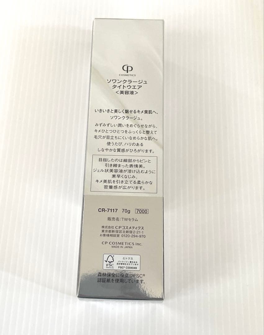 CP コスメティクス ソワンクラージュ　タイトウェア70g