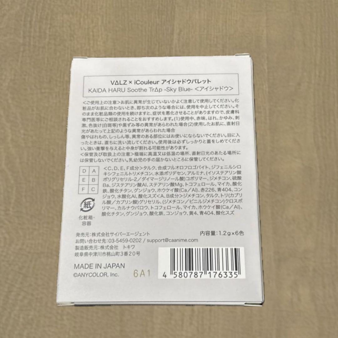 甲斐田晴 アイシャドウ アクリルスタンド