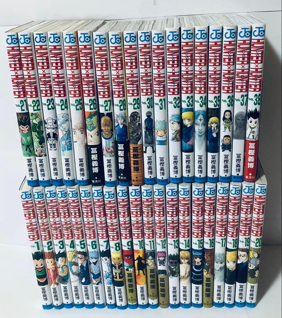 HUNTER × HUNTER ハンターハンター　全巻セット　1〜38巻