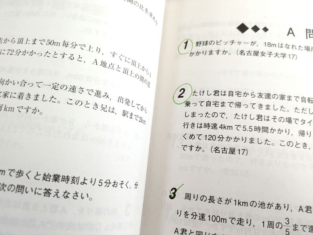 【名進研/完全制覇シリーズ6年/前期・後期/国語・算数・理科・社会】