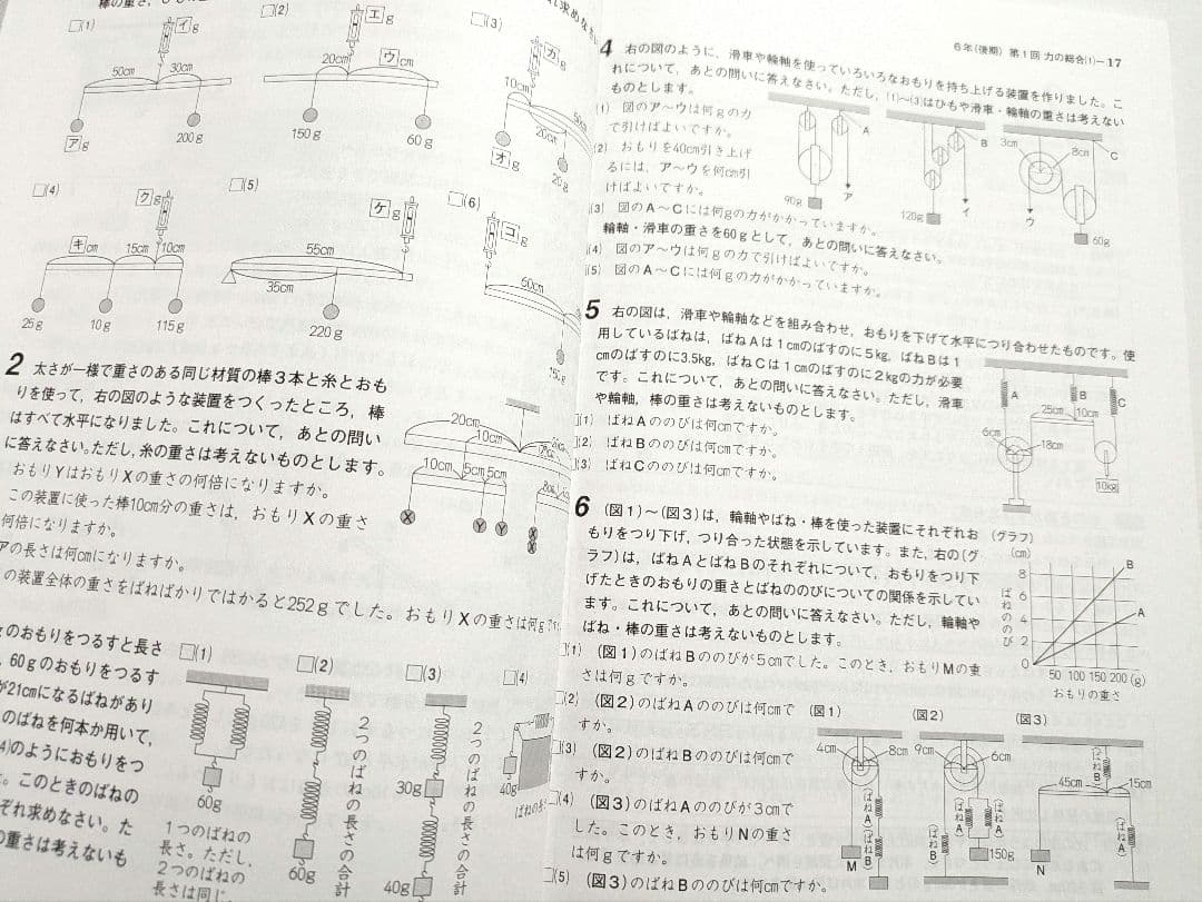 【名進研/完全制覇シリーズ6年/前期・後期/国語・算数・理科・社会】