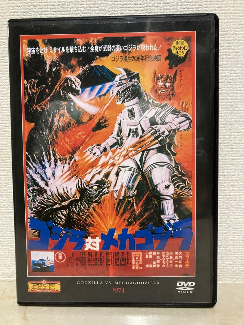 東宝特撮映画DVDコレクション 10本セット