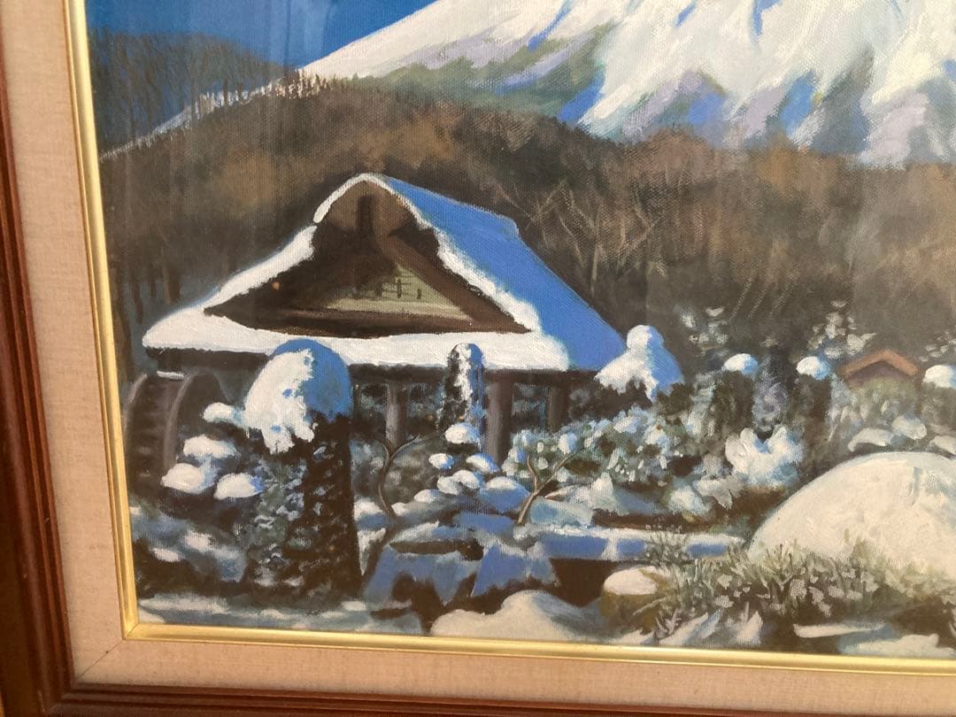 横浜市展覧会入選作品　肉筆油絵　10号　富士山　古民家　雪　冬