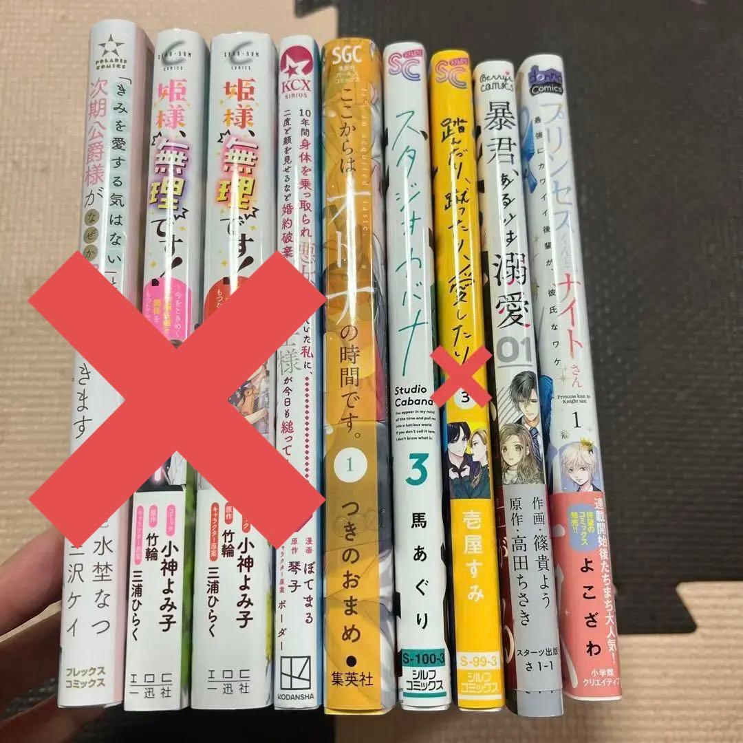 つれない彼女のひとりじめ4  他