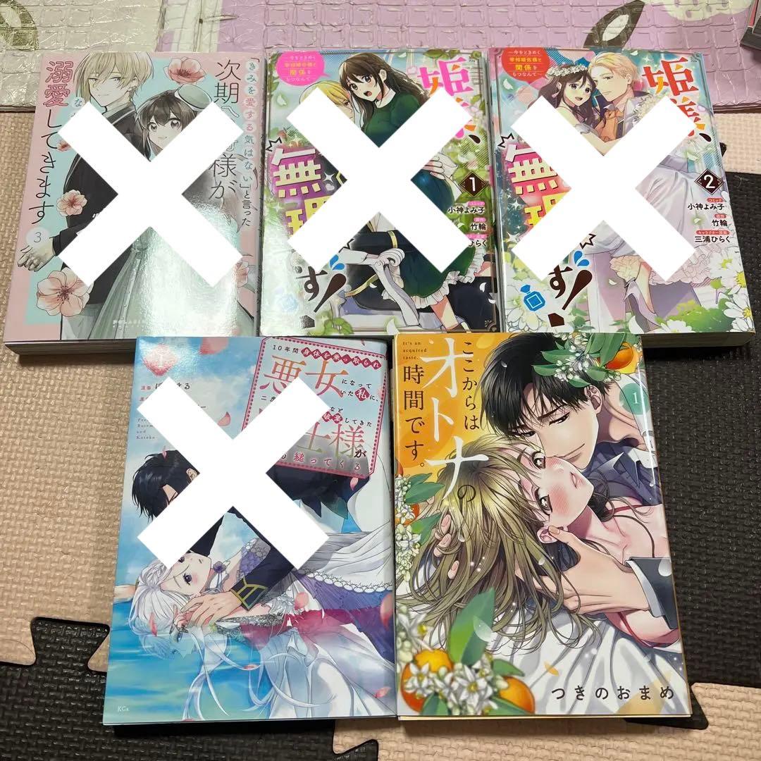 つれない彼女のひとりじめ4  他