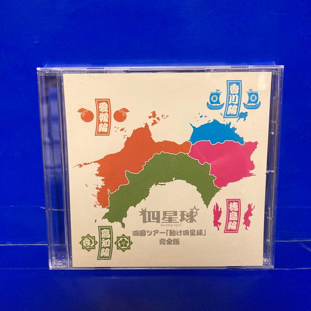 四星球 CD DVD Blu-ray