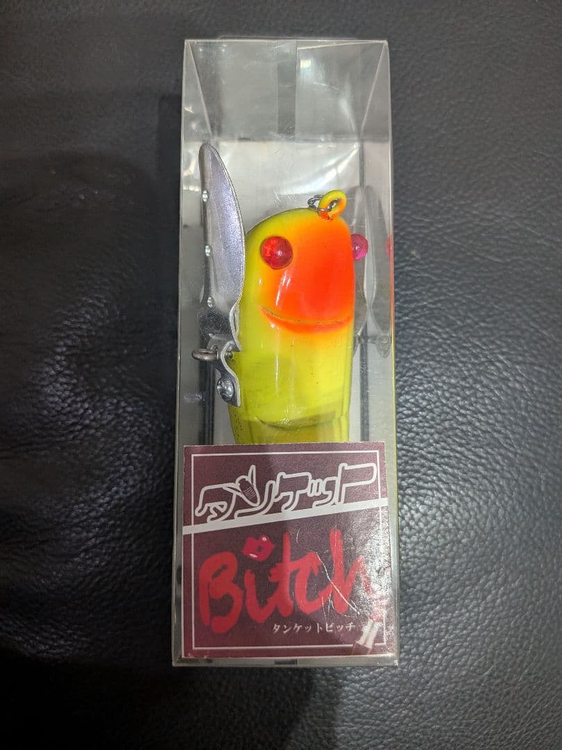 タンケットBitch 限定カラー 　イエロー・オレンジ 約8cm　1ozクラス