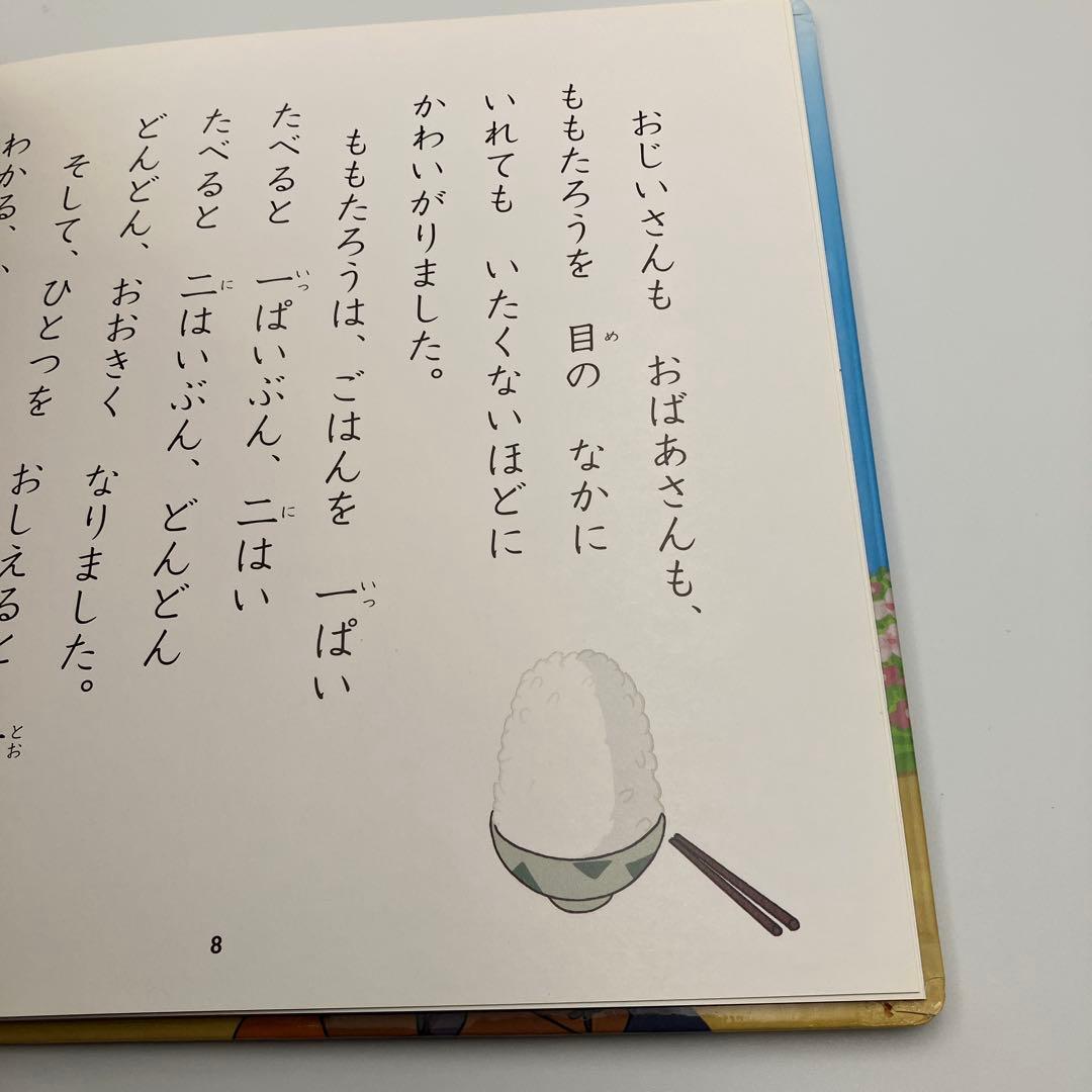 はじめての世界名作えほん　２７冊　絵本　まとめ　ももたろう　あかずきん