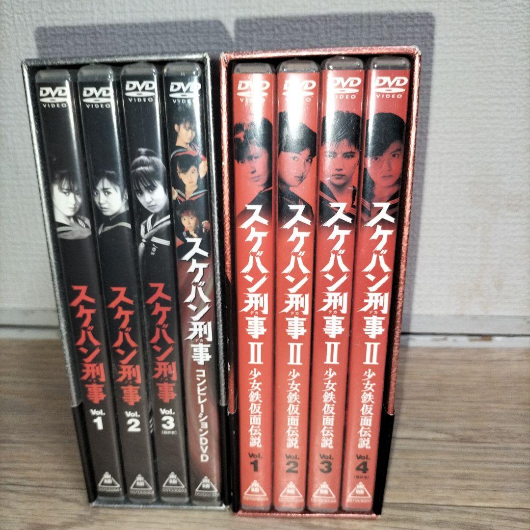 希少 最終値下げ　スケバン刑事 1.2巻セット DVDBOX