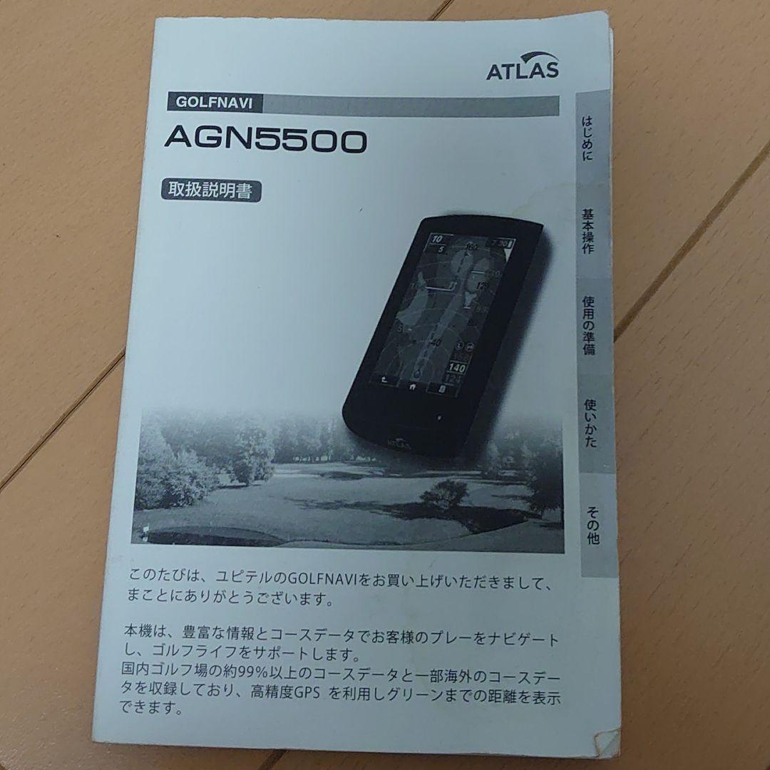 ゴルフGPS  アトラスAGN5500