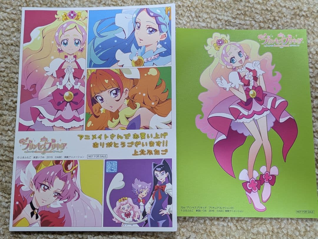 Go！プリンセスプリキュア　プリキュアコレクション　購入特典 2種