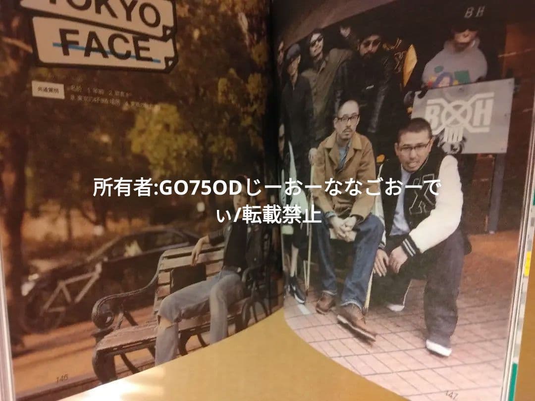 FRANK151表紙スケートシングデザイン藤原ヒロシNIGO裏原宿90s野村訓市