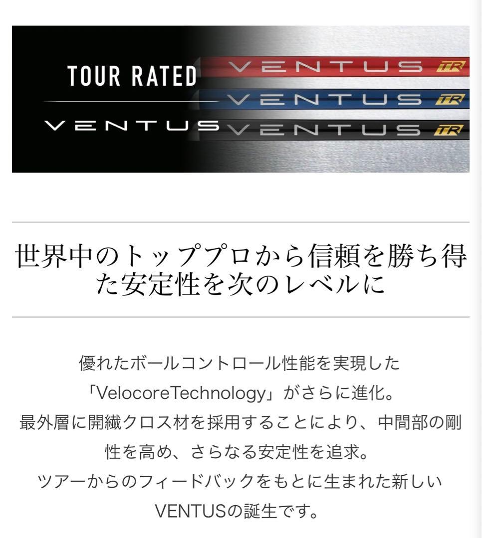 VENTAS BLACK TR 6X ドライバー用 テーラーメイドスリーブ付