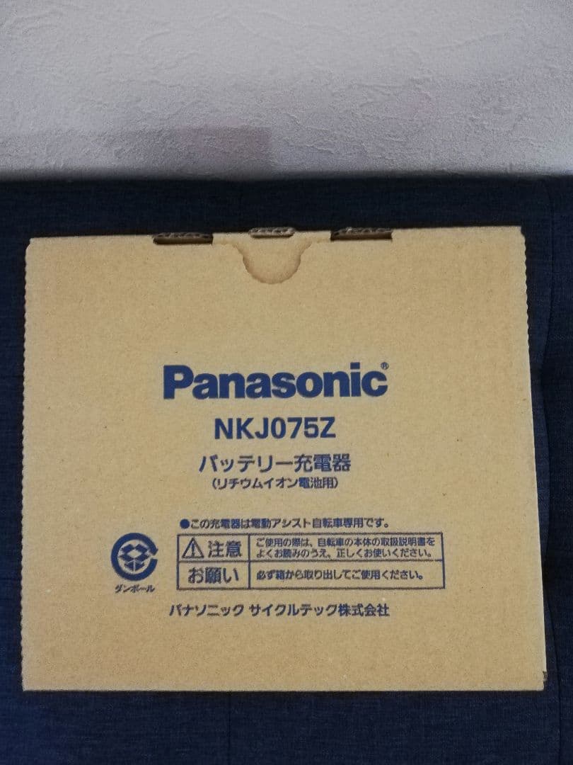 Panasonic NKJ075Z 充電器
