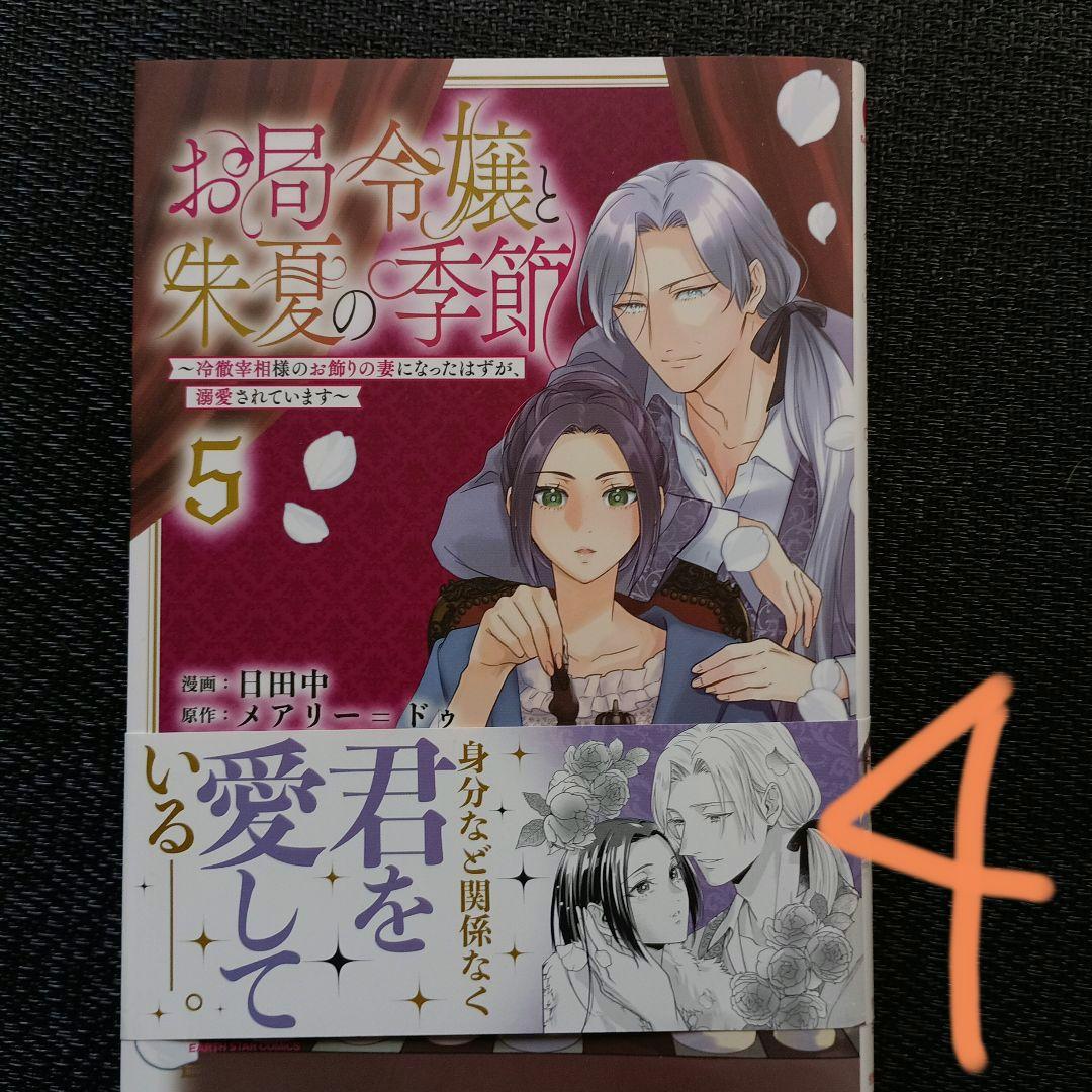 ★エスケープ様ご確認用ページ★