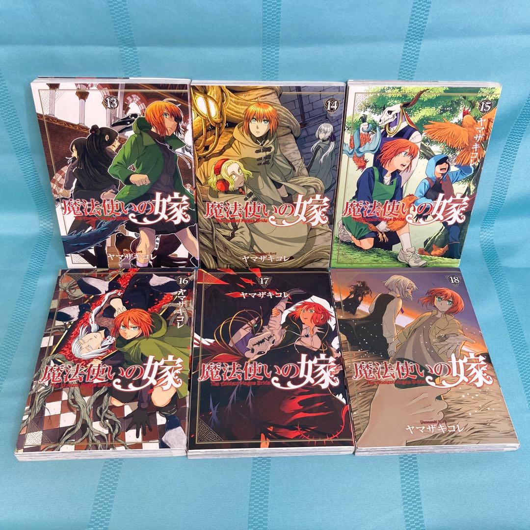 【全巻セット・副読本・特典付】魔法使いの嫁 全22巻セット＋副読本、ガイドブック