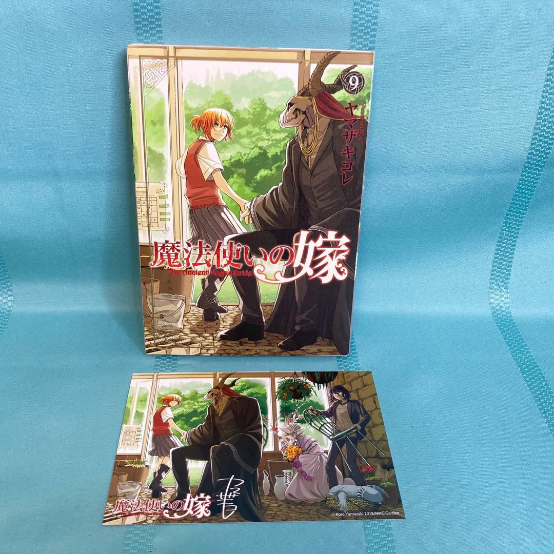 【全巻セット・副読本・特典付】魔法使いの嫁 全22巻セット＋副読本、ガイドブック
