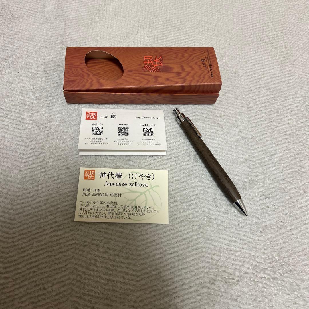 工房楔　神代欅
