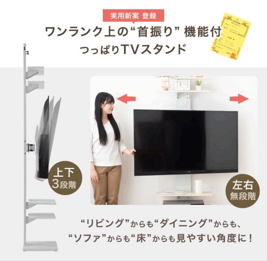 Flexy テレビスタンド 65V対応 3段