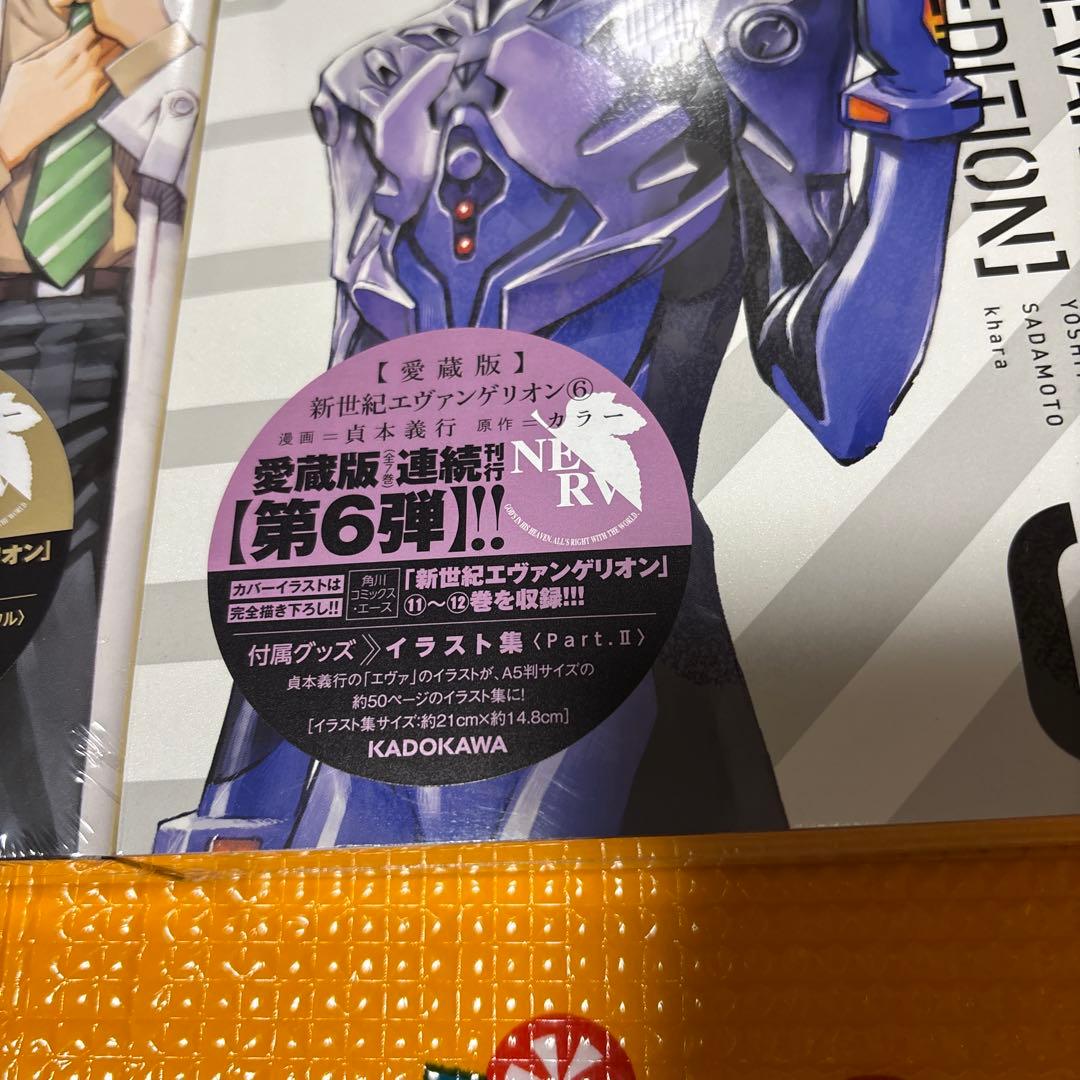 送料込み！マンガ　愛蔵版　新世紀エヴァンゲリオン　1〜7巻　全巻セット