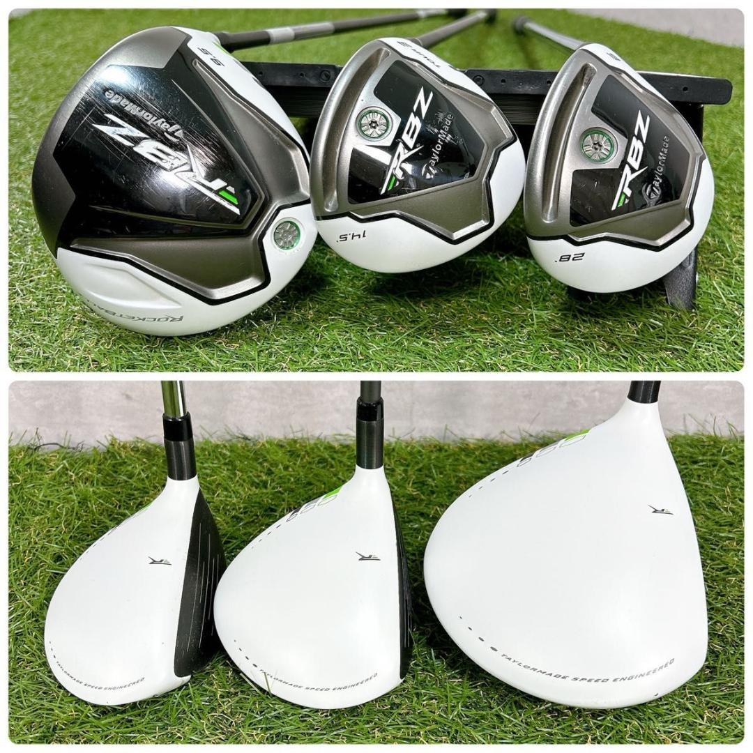 RBZ テーラーメイド ゴルフ クラブセット メンズ 初心者 右利き S 入門