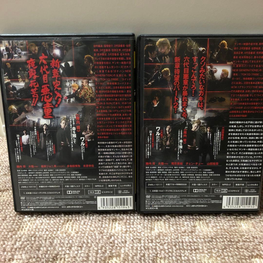 ガチバン DVD