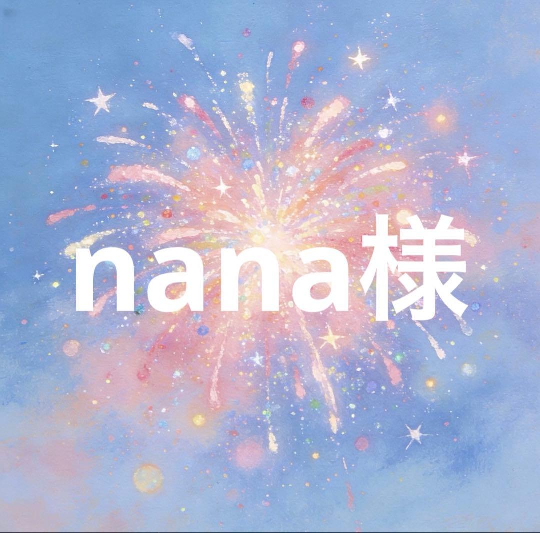 nana様　anuansラベンダー
