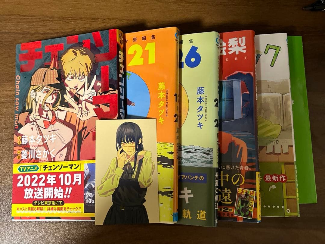 チェンソーマン1〜16巻+関連漫画・小説