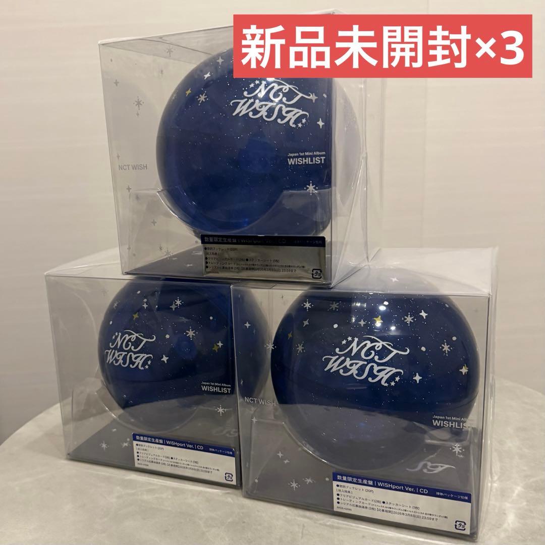 NCT WISH WISHLIST WISHport Ver 新品未開封