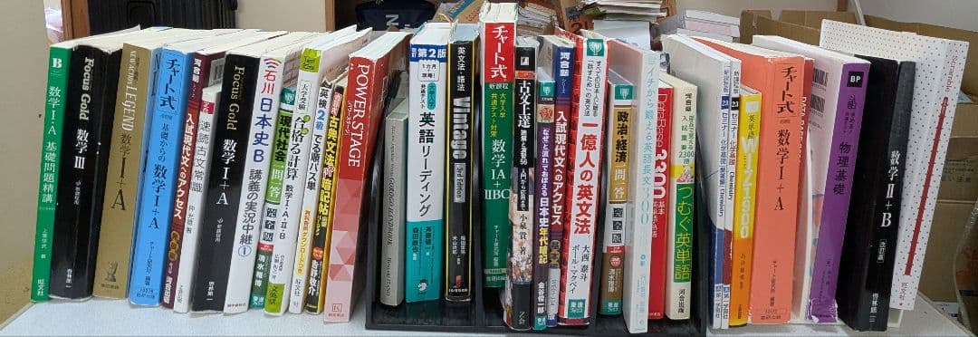 大学受験参考書まとめ売り33冊セットバラ売り可能
