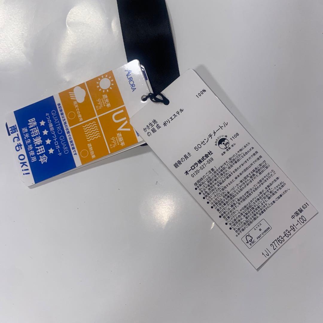 新品　ジルスチュアート晴雨兼用傘