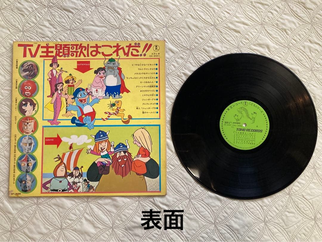 【レコードまとめ売り】昭和レトロ　テレビまんが　アニメ