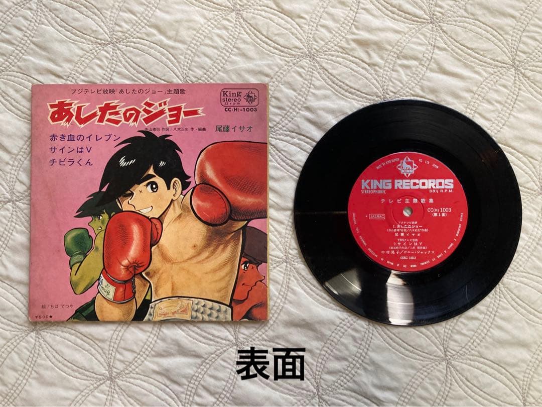 【レコードまとめ売り】昭和レトロ　テレビまんが　アニメ