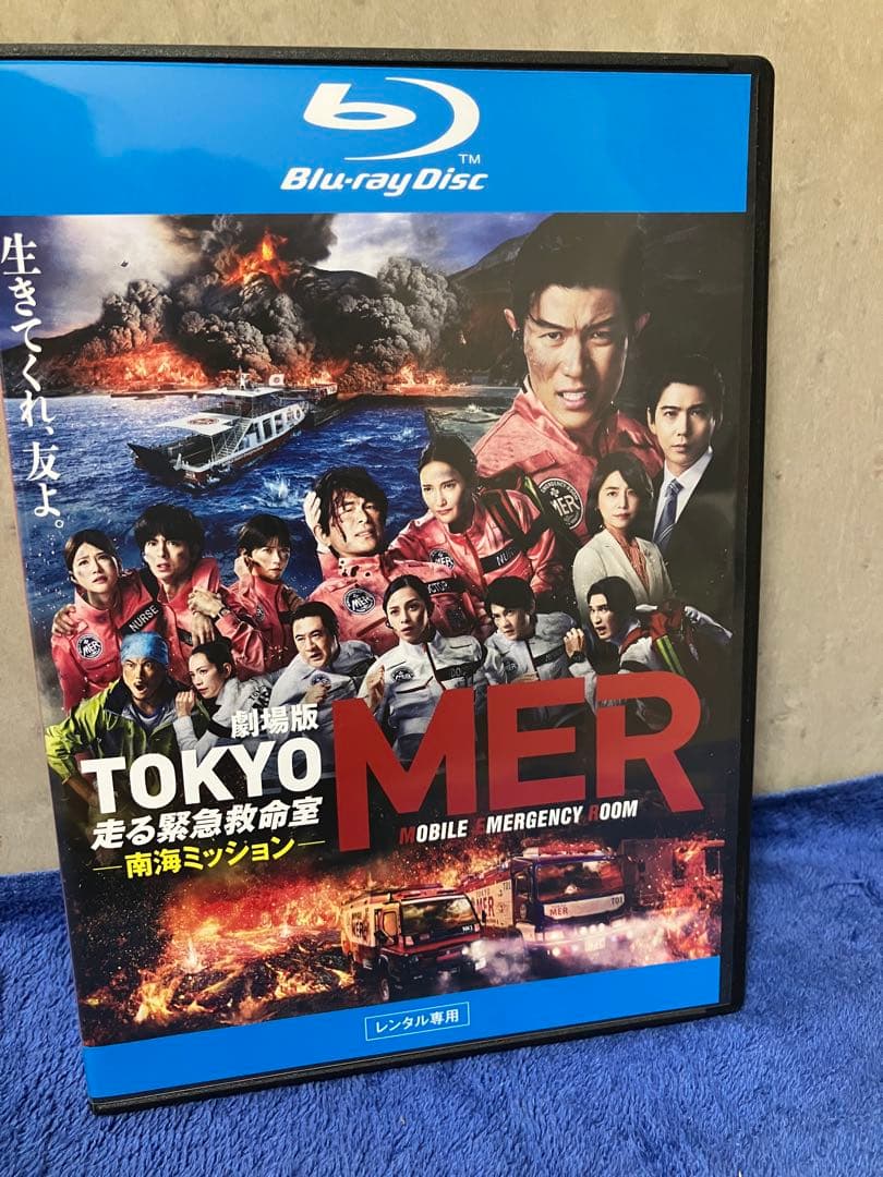 【sei】劇場版 TOKYO MER～走る緊急救命室～南海ミッション　2枚