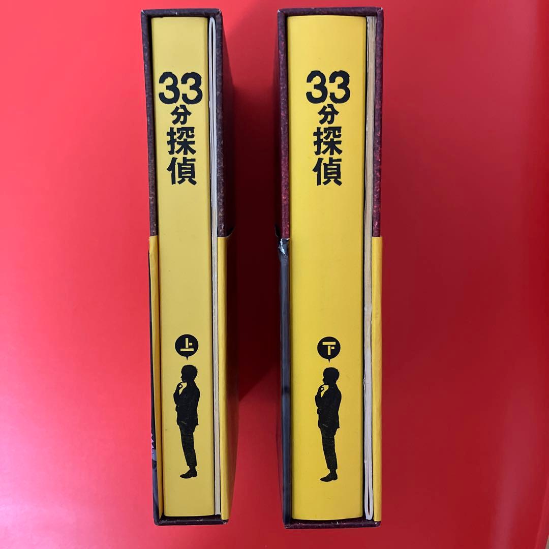 【堂本剛】33分探偵 Hello Mr.Detective 上下ボックスセット