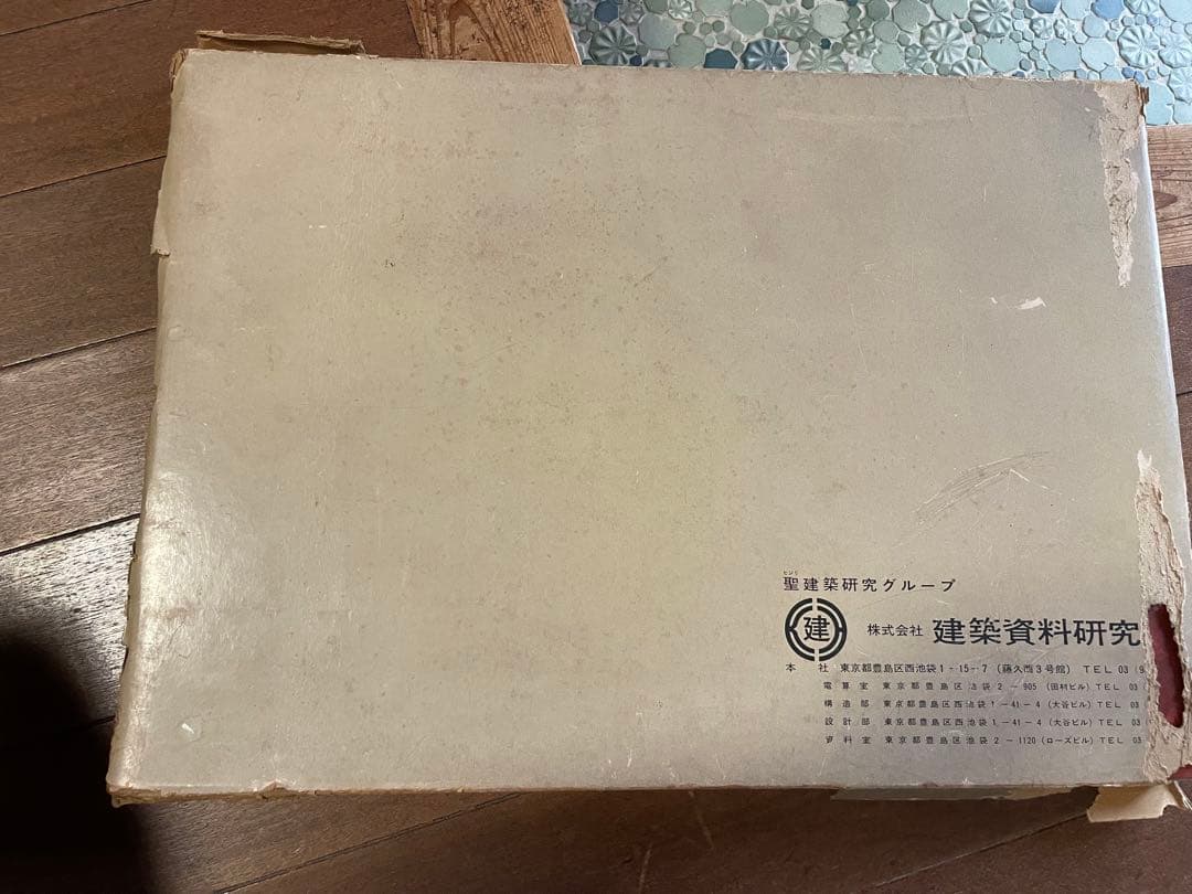 値引き価格！工匠辞典シリーズ　その2・その1の2 ・入母屋 社寺原図俵
