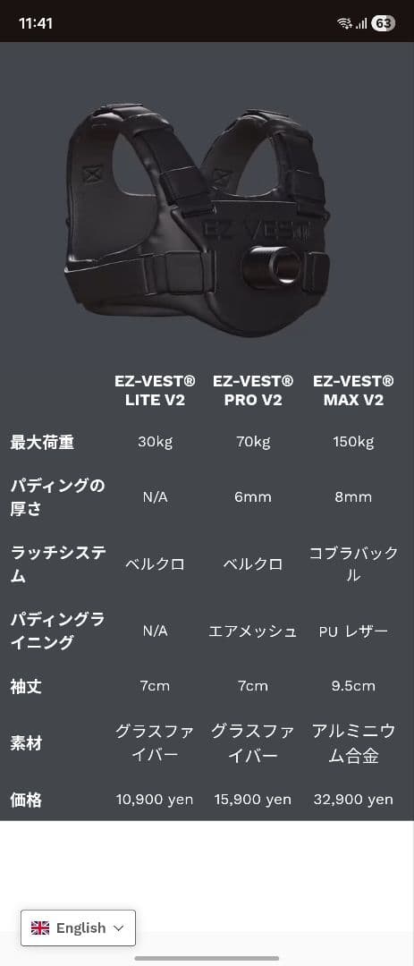 EZ-VEST 最大150kg